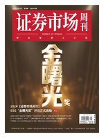 Capital Week 證券市場週刊